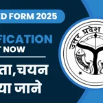 up deled form 2025