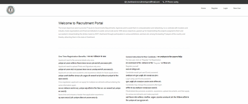 Jharkhand Home Guard Vacancy 2026