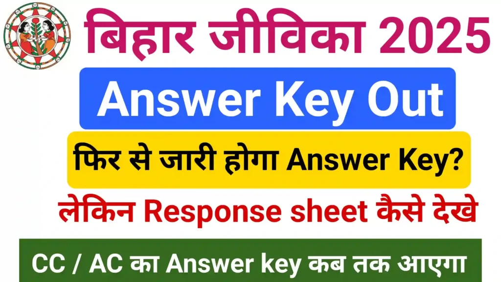 bihar jeevika answer key
